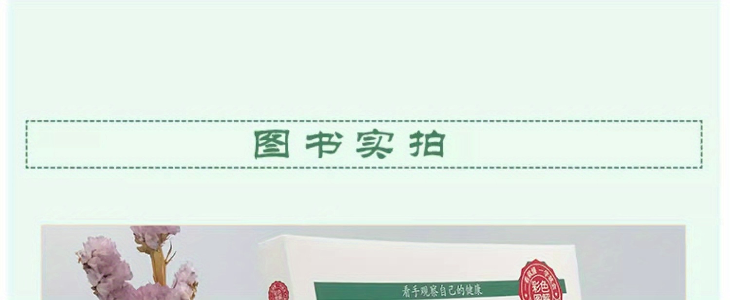 Learn Traditional Chinese Medicine from Life: Learn Hand Diagnosis and You Will Be Able to Learn How to Live a Healthy Life, Prevent Common Diseases, Hand Discrimination, Basic Hand Diagnosis, Introduction to Traditional Chinese Medicine, Know Health by Observing Hands, Learn Traditional Chinese Medicine and Health Care Books to Prevent and Treat Diseases Chinese Version
