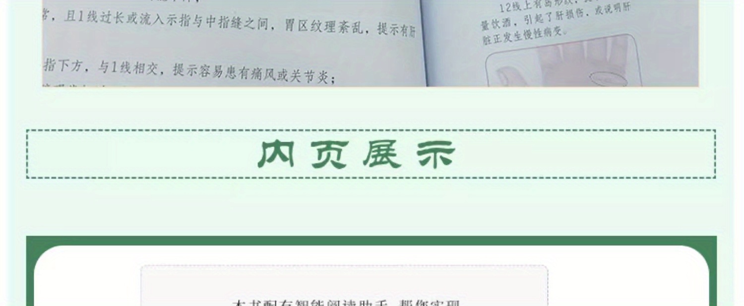 Learn Traditional Chinese Medicine from Life: Learn Hand Diagnosis and You Will Be Able to Learn How to Live a Healthy Life, Prevent Common Diseases, Hand Discrimination, Basic Hand Diagnosis, Introduction to Traditional Chinese Medicine, Know Health by Observing Hands, Learn Traditional Chinese Medicine and Health Care Books to Prevent and Treat Diseases Chinese Version