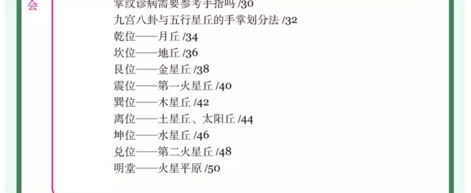 Learn Traditional Chinese Medicine from Life: Learn Hand Diagnosis and You Will Be Able to Learn How to Live a Healthy Life, Prevent Common Diseases, Hand Discrimination, Basic Hand Diagnosis, Introduction to Traditional Chinese Medicine, Know Health by Observing Hands, Learn Traditional Chinese Medicine and Health Care Books to Prevent and Treat Diseases Chinese Version