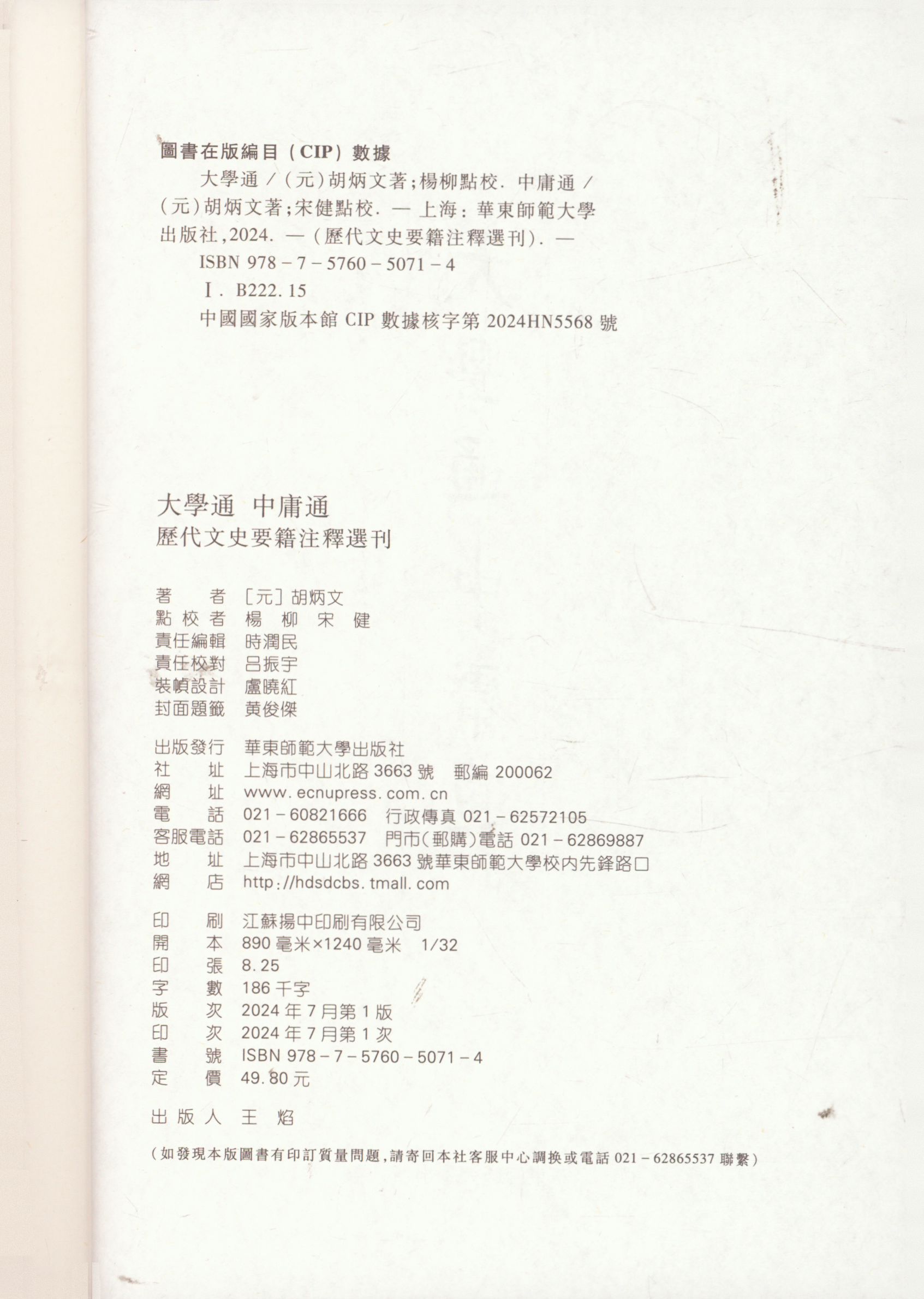 Classic Texts A Modern Translation Young Temu