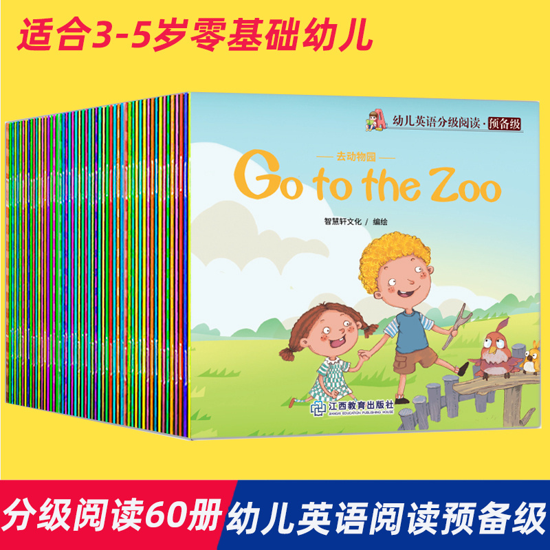 

Children's English Graded Reading 60 Volumes Chinese Version