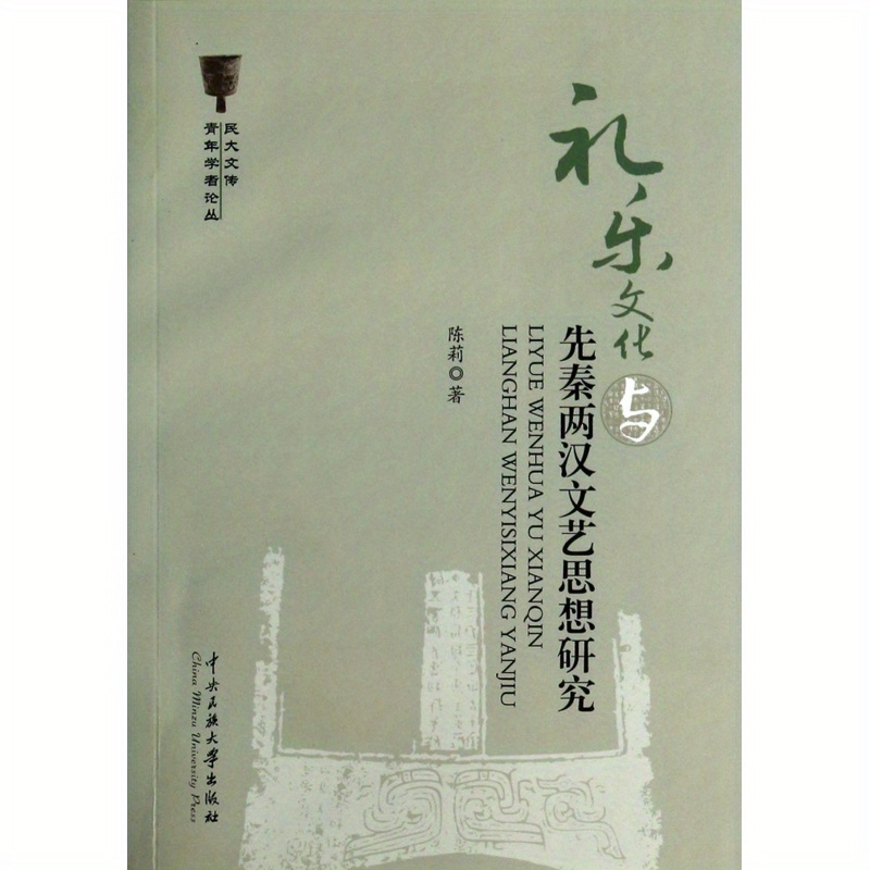 Literary Pre qin - Temu