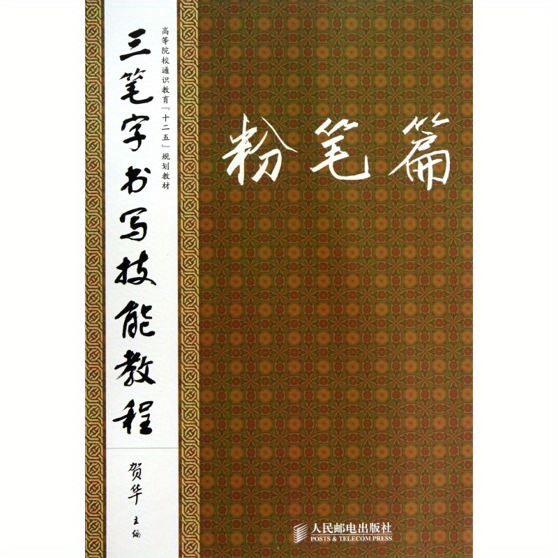 Tutorial Writing Skills Three (chalk General Temu