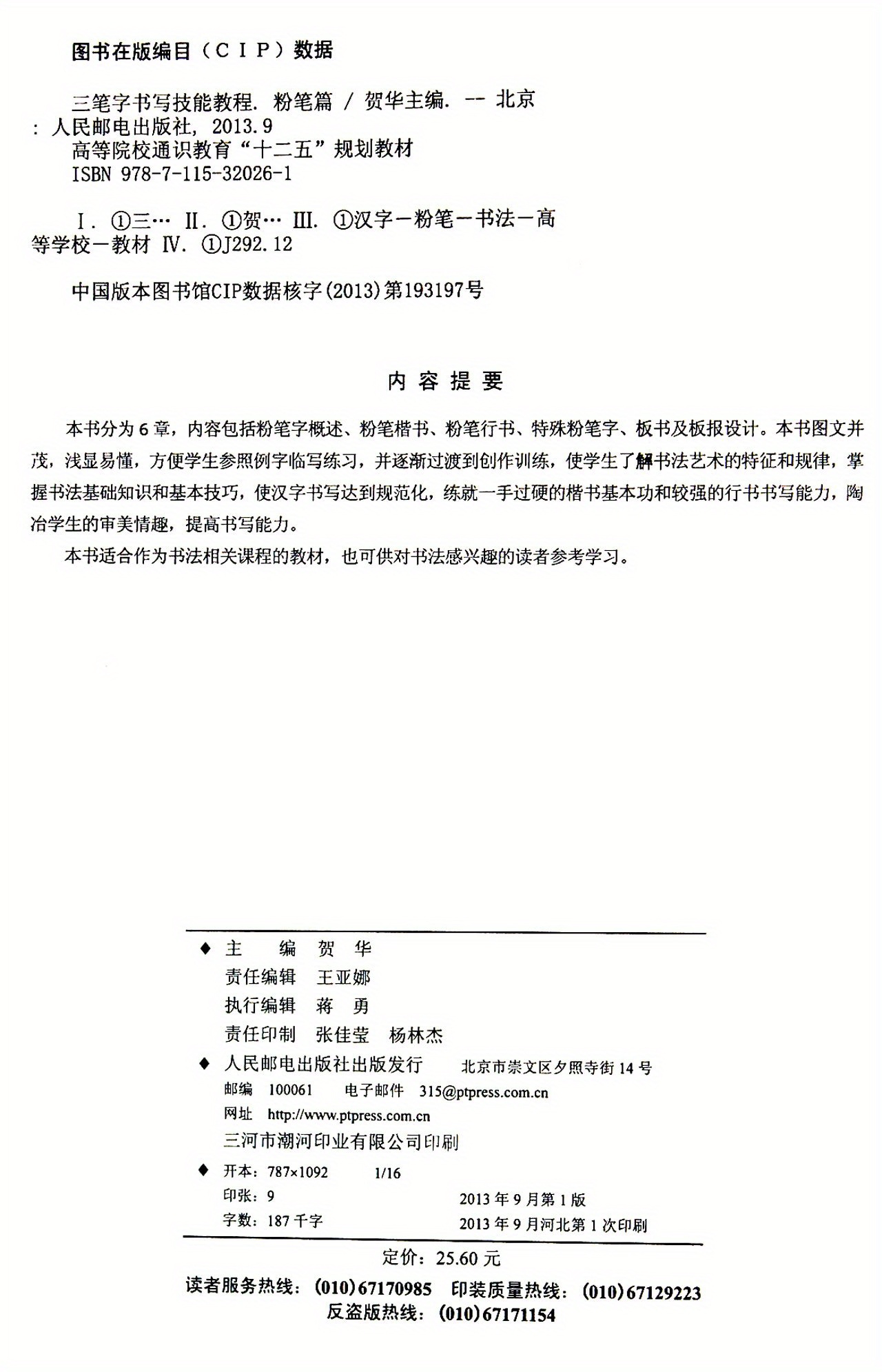 Tutorial Writing Skills Three (chalk General Temu