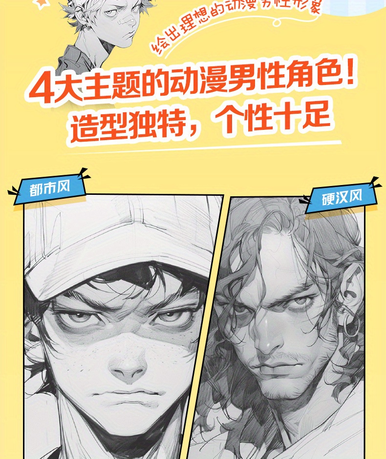 100 Examples of Anime Male Character Sketches: This Is What You Should Be Drawing! Chinese Version