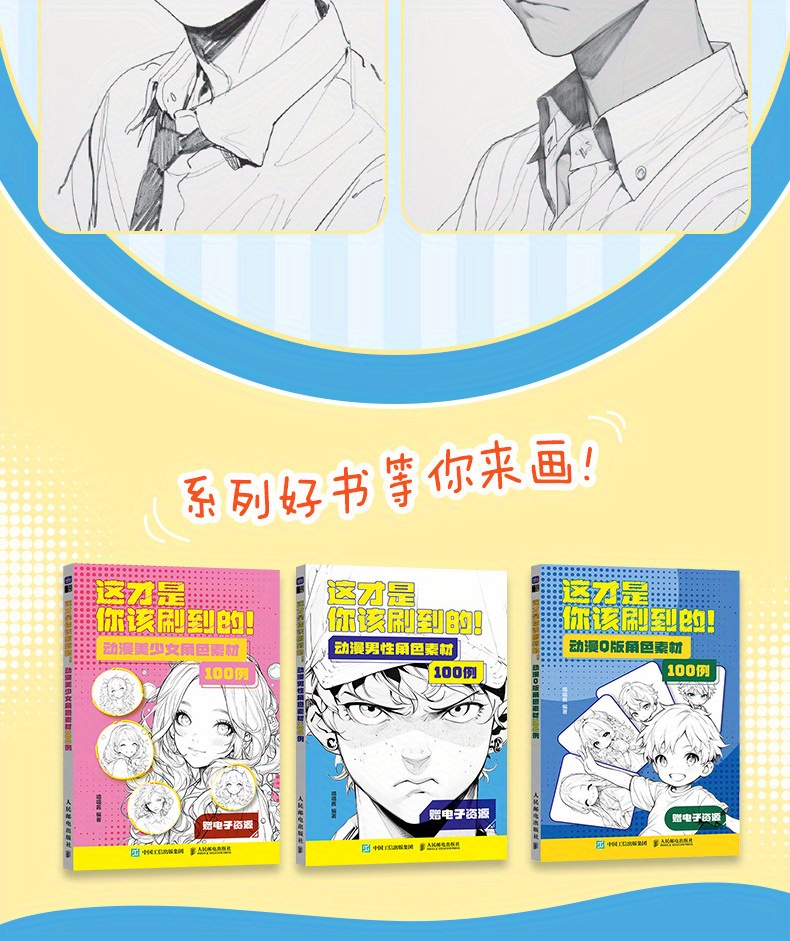 100 Examples of Anime Male Character Sketches: This Is What You Should Be Drawing! Chinese Version