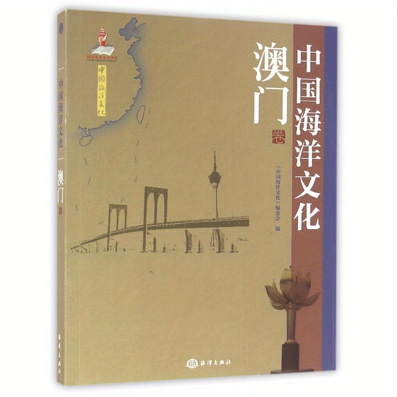 Série Océanique Chine Édition Guide Complet Temu France 0498