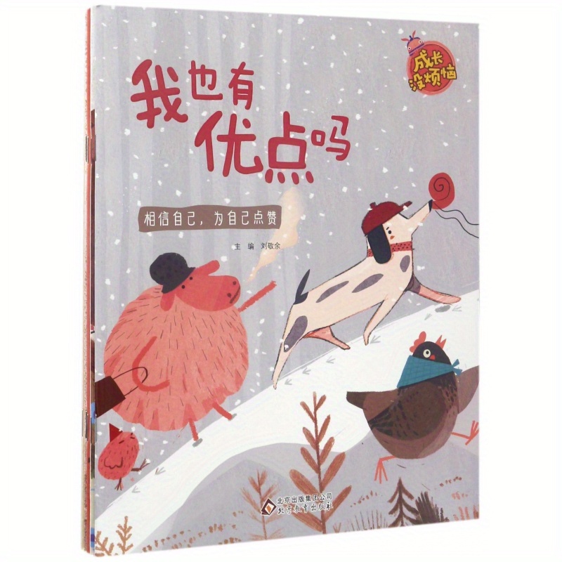 Growing Without Worry (5 In Total) Chinese Version Temu