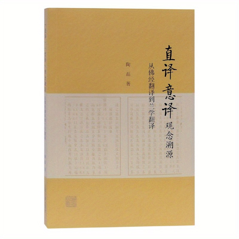 Translation Italian Translation Concept Tracing ( Temu