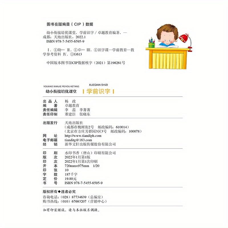 Early Childhood Guide