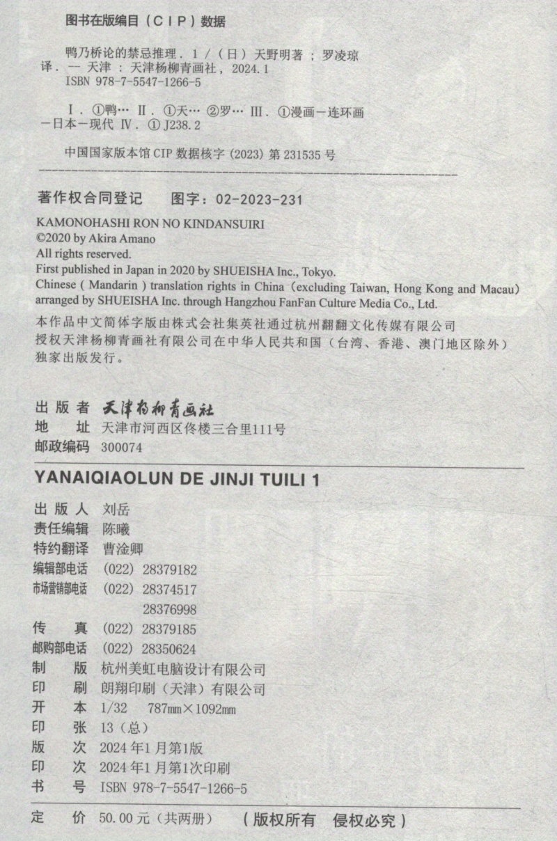 Duck A Two volume Teenage Temu