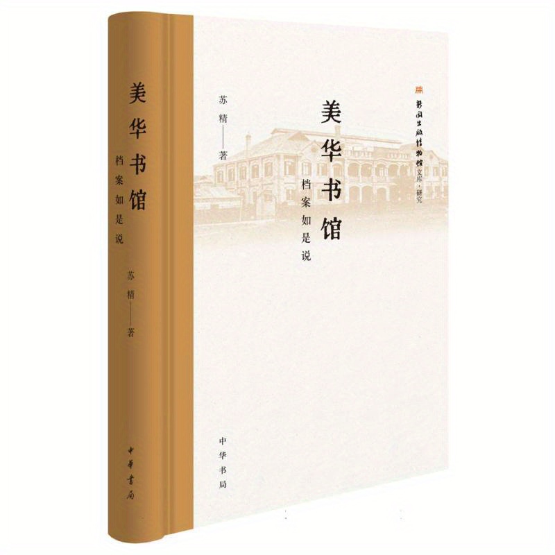 Youth Education Books Social Science Series Temu