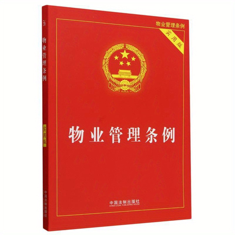 2024 ] Regulations (practical Temu Canada