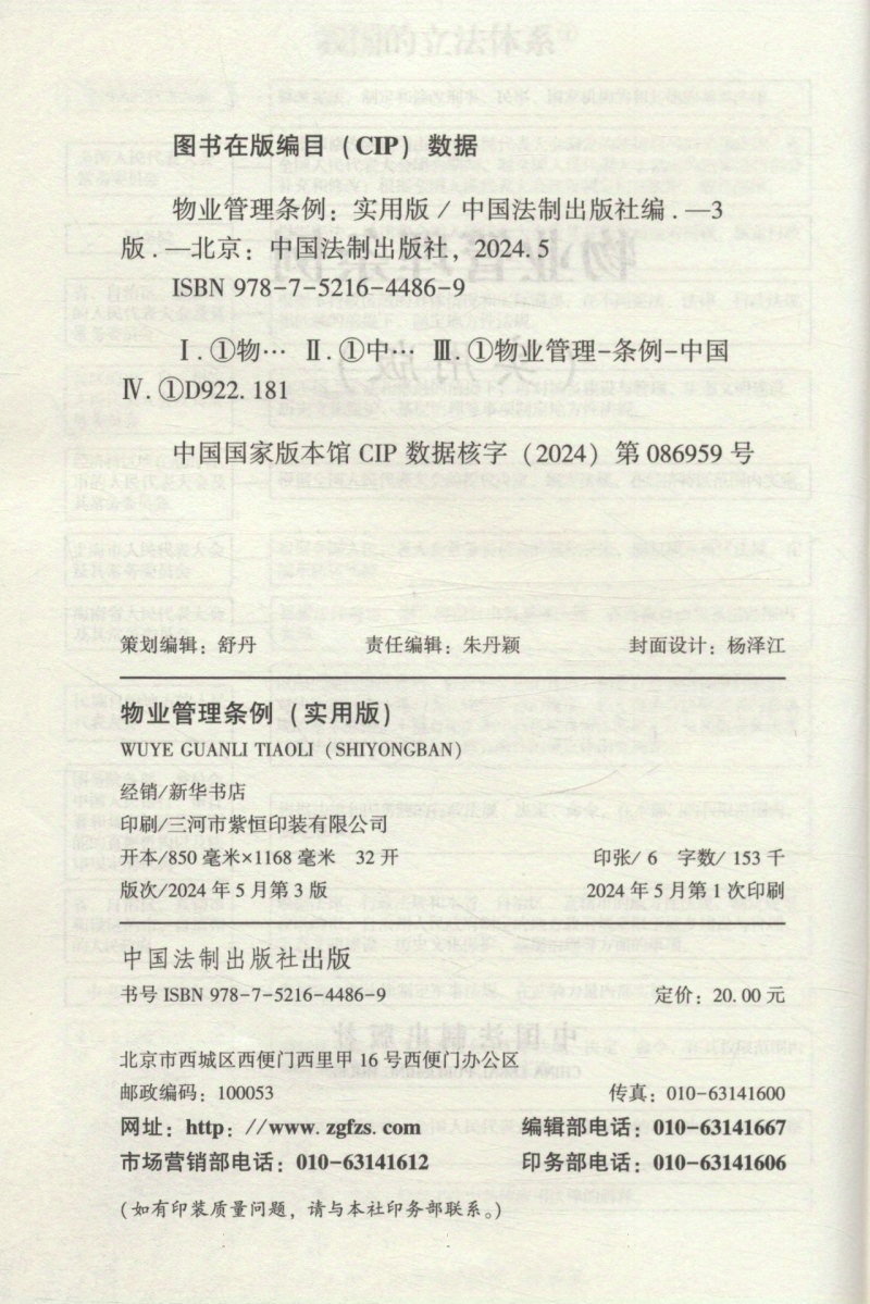 2024 ] Regulations (practical Temu Canada