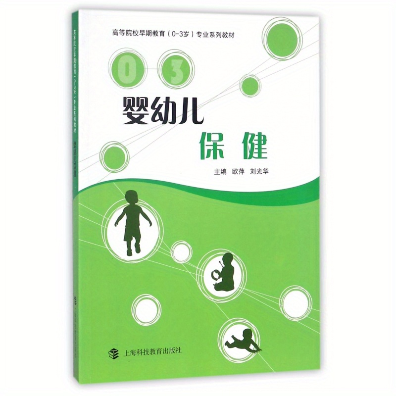 Infant Child Health Care (college Early Childhood Education Temu