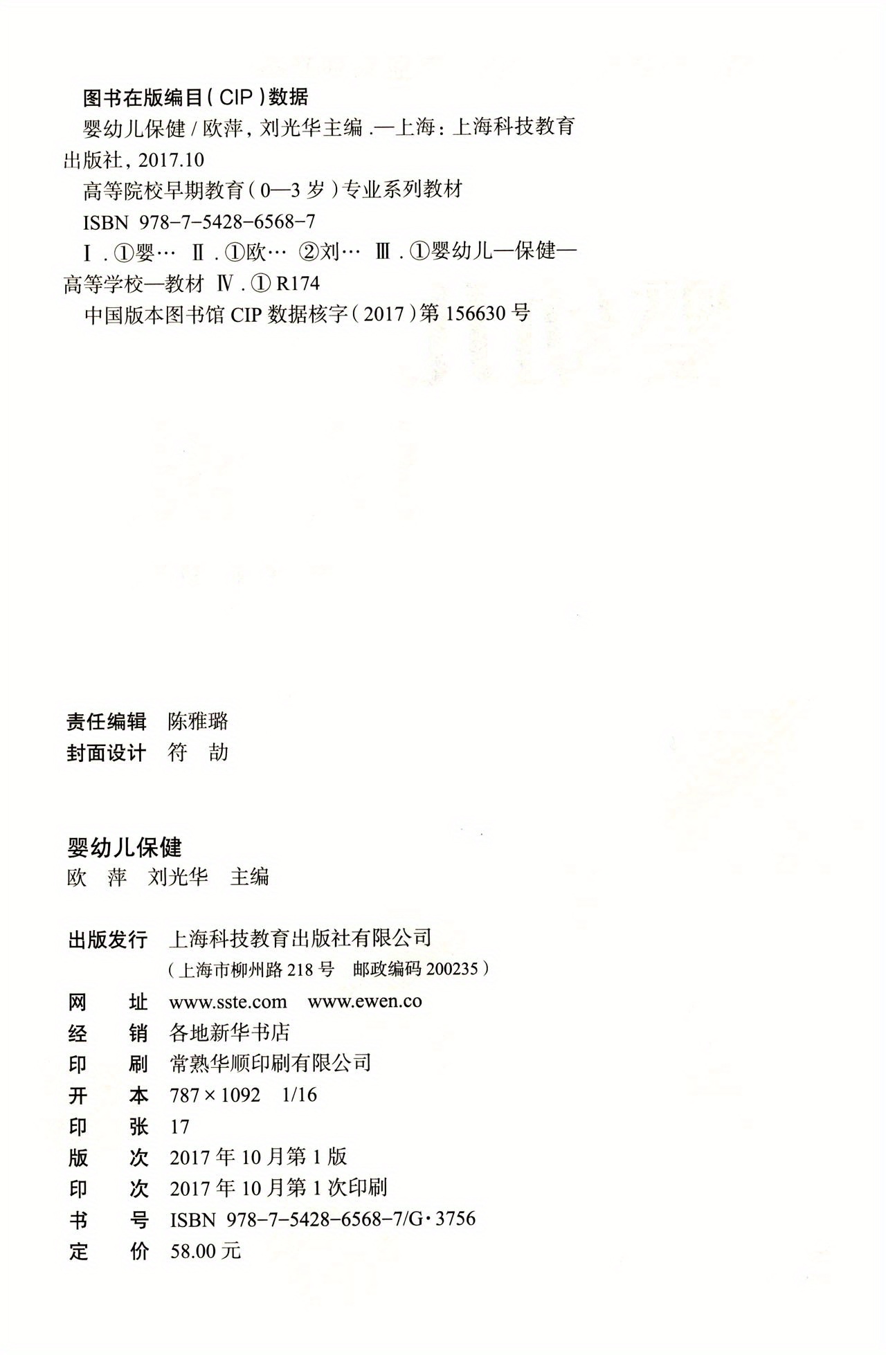 Infant Child Health Care (college Early Childhood Education Temu