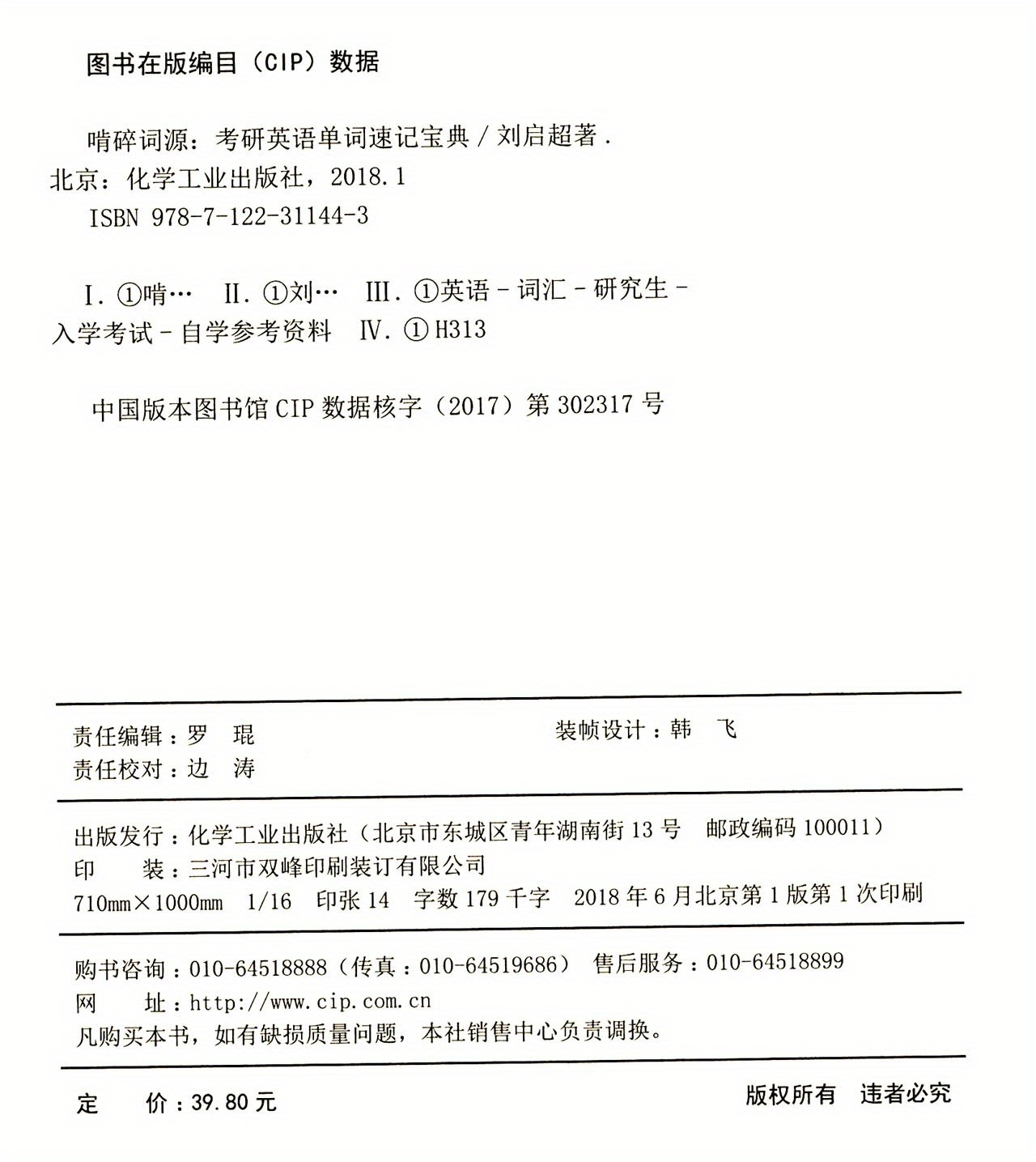 Crunching Etymology (english Book Temu