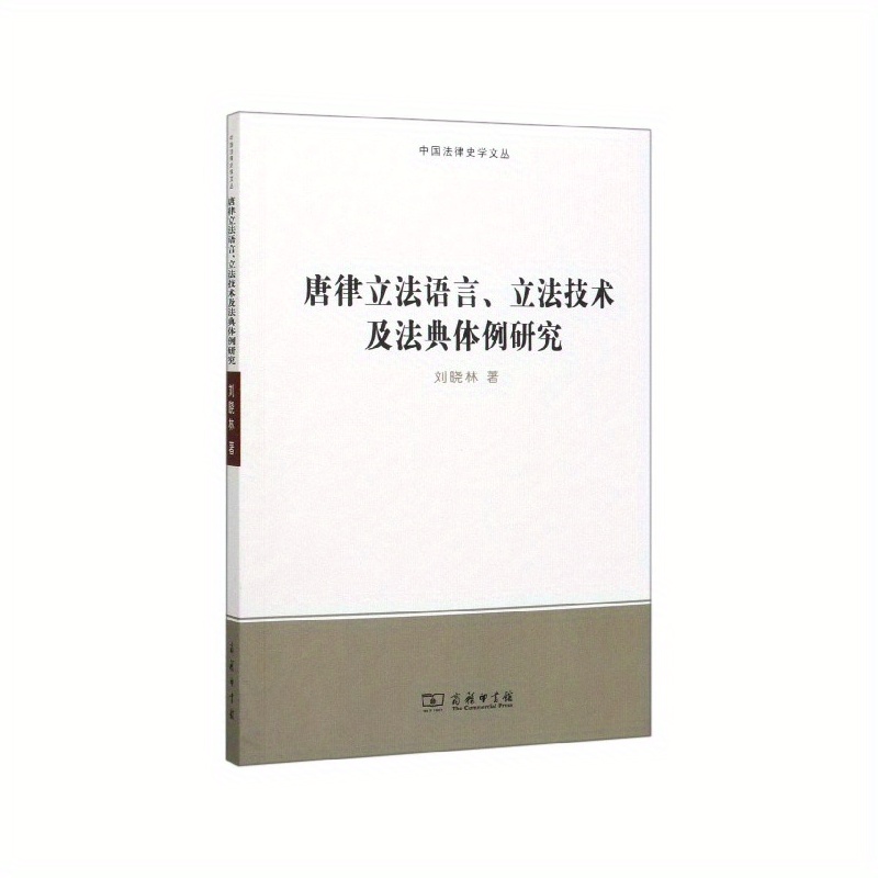 Research Legislative Language Legislative Techniques Code Temu New