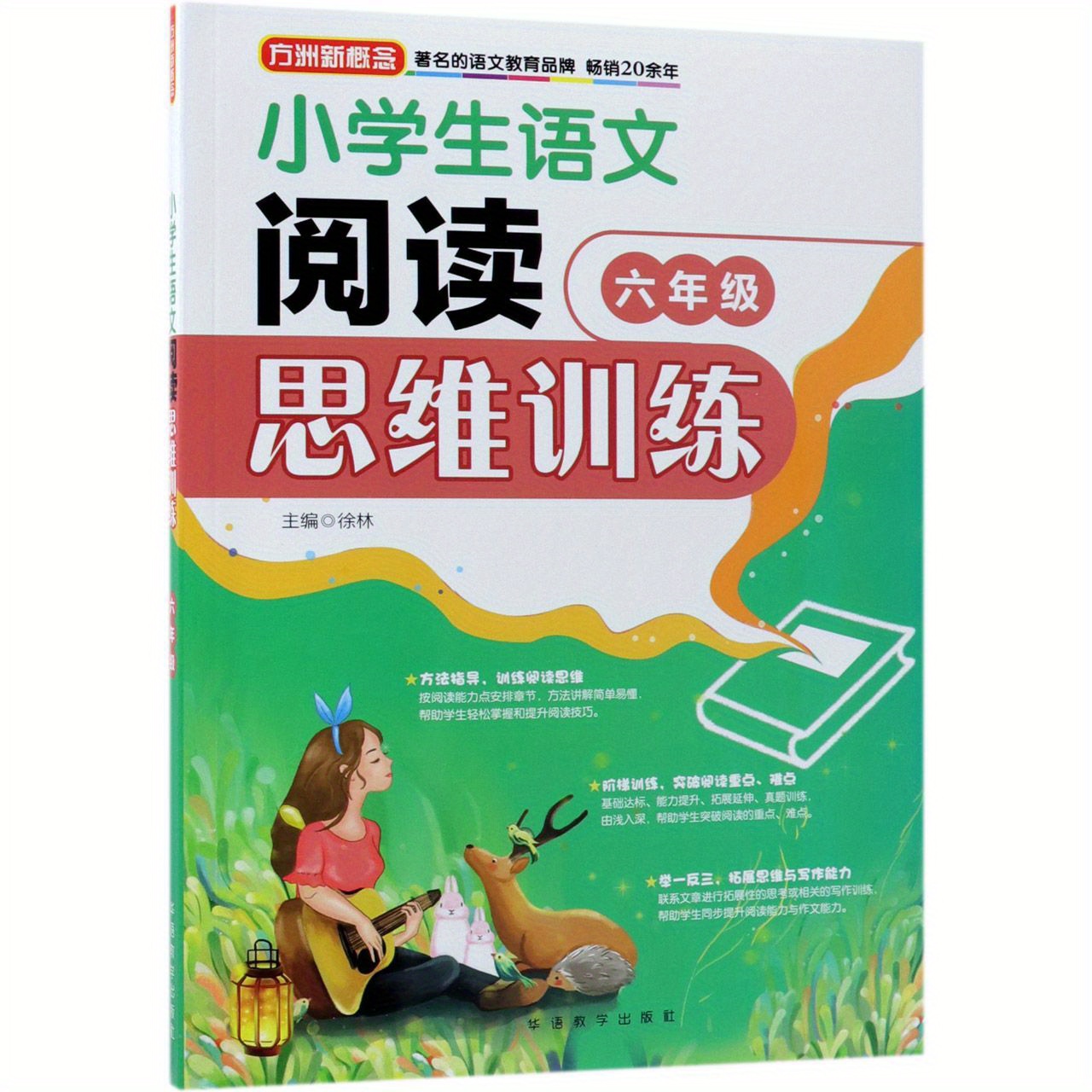 6th Grade Chinese Language Reading Thinking Training: A - Temu