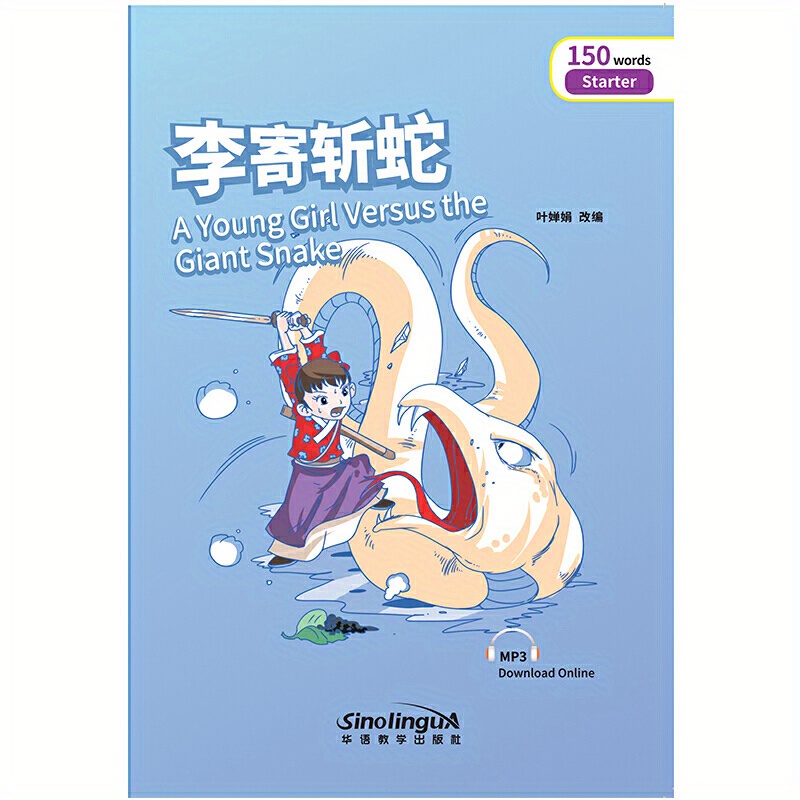 Li Ji Kills The Snake Chinese Graded Readers Chinese Version | Temu