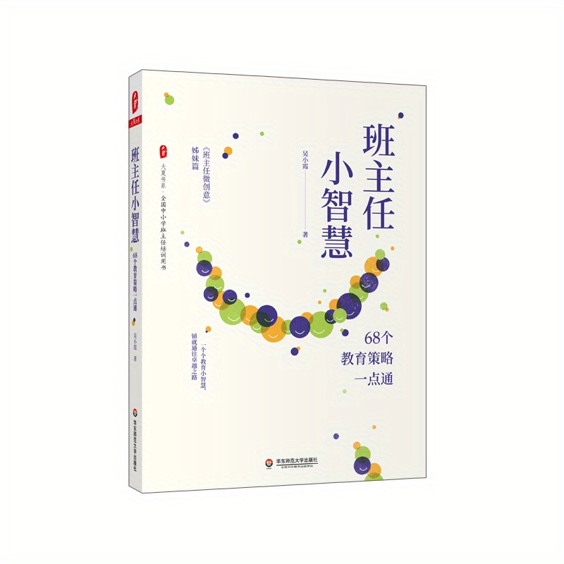 Classroom Management Wisdom 68 Effective Education Temu