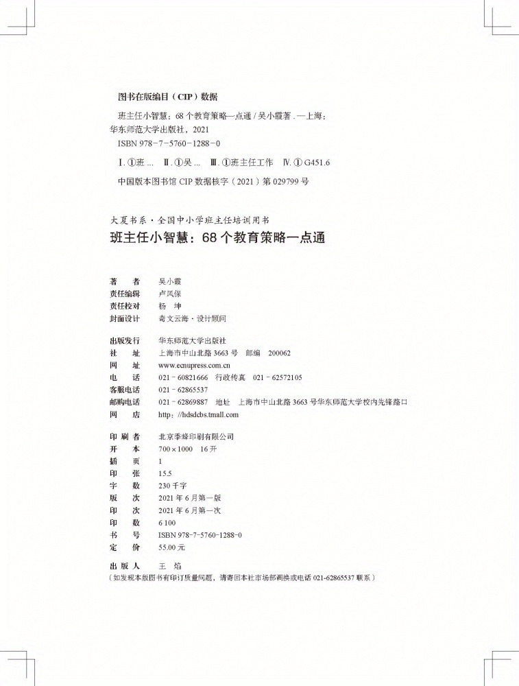 Classroom Management Wisdom 68 Effective Education Temu