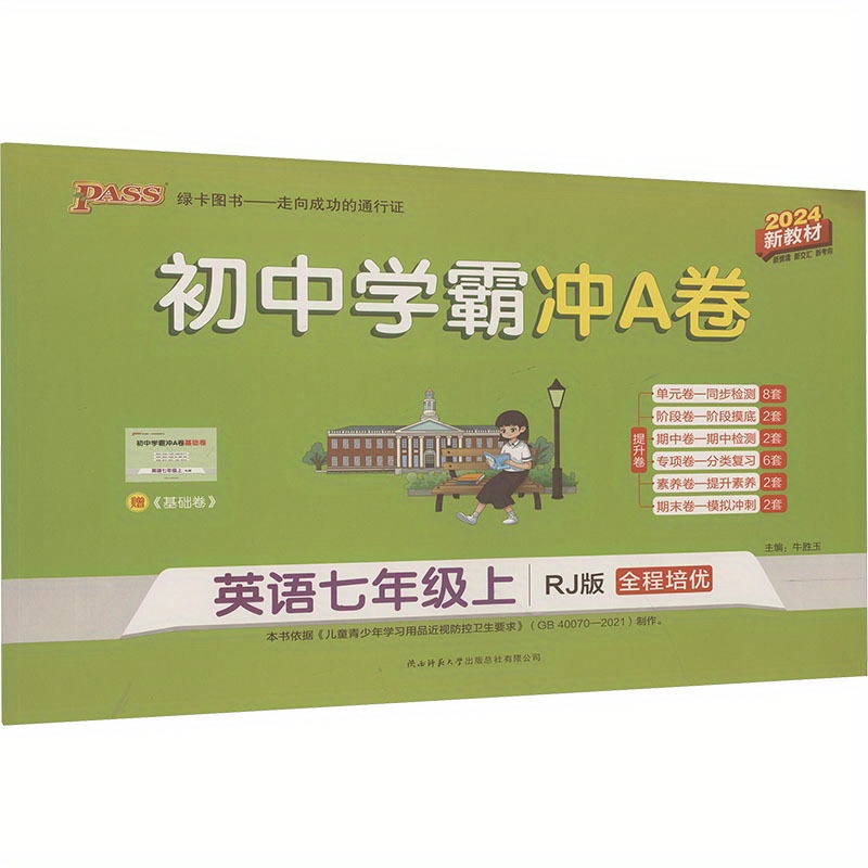 Junior High School Students A Paper English - Temu