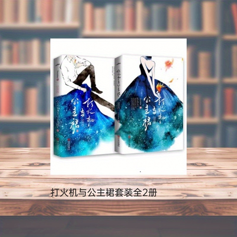 lighter princess dress set 2 chinese version books - Temu Nigeria
