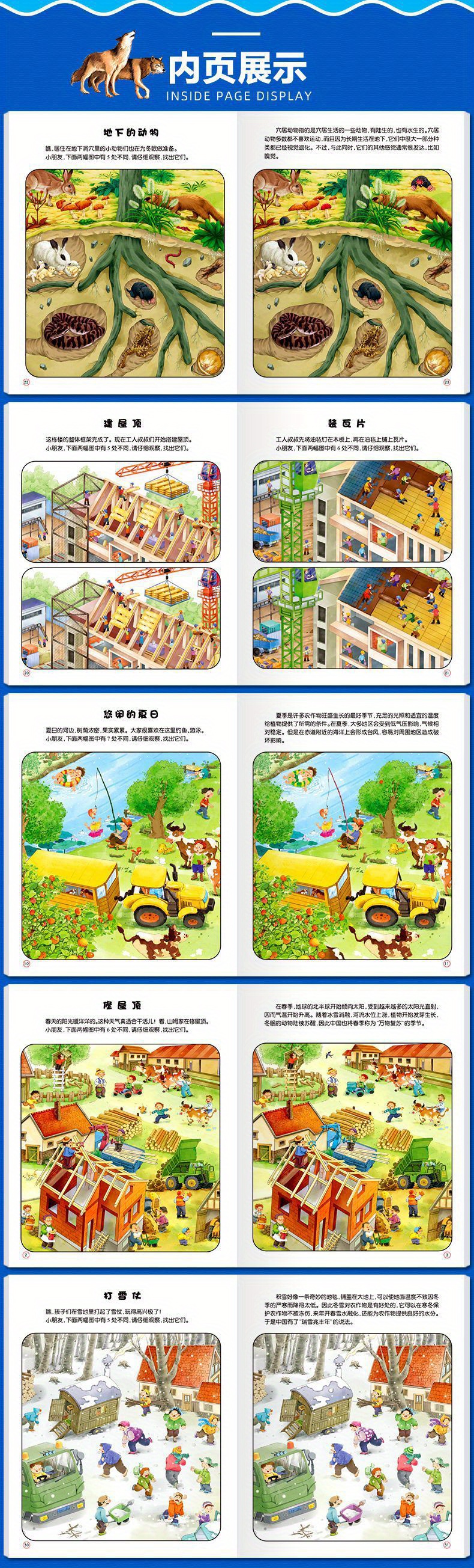 BOOKUU Find the Differences Fun Kindergarten 4-Volume Set - Simplified Chinese Puzzle Books for Kids, Educational Non-Set, Published by Guangdong Tourism Press, Ages 4+ [2020-04-01 Publication Date], Chinese Version