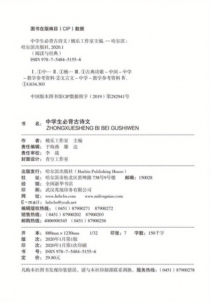 Middle School Students Chinese Version Temu