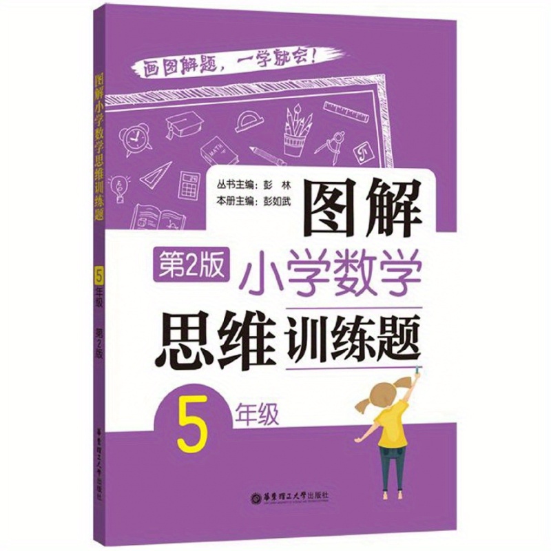 Training Exercises Elementary Temu