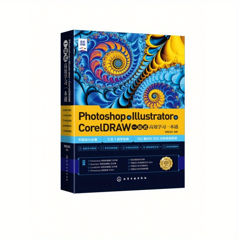 photoshop         learning guide   printing chinese version 0