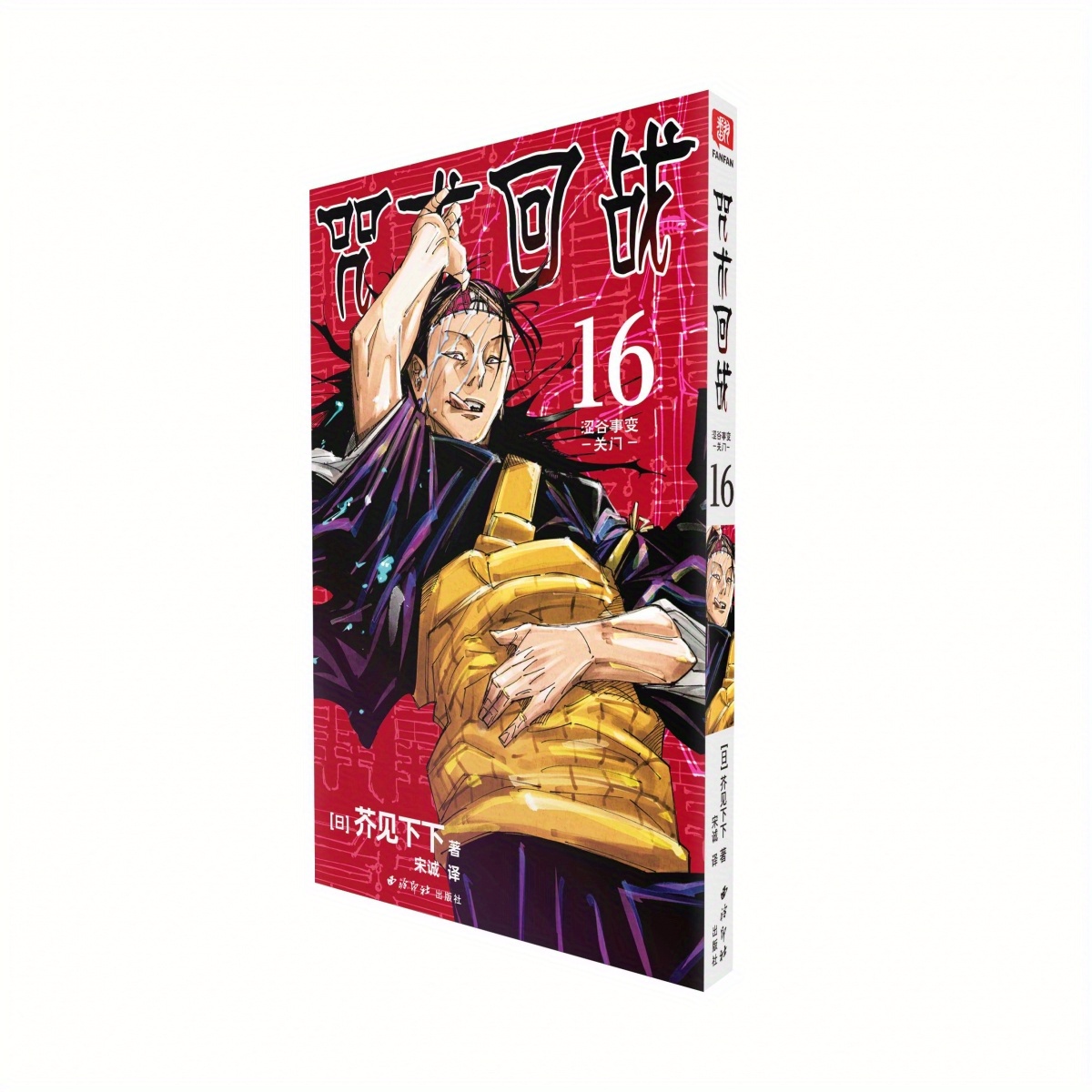 Magic Battle 16 Chinese Version