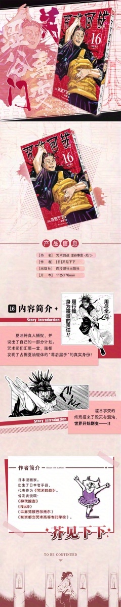 Magic Battle 16 Chinese Version