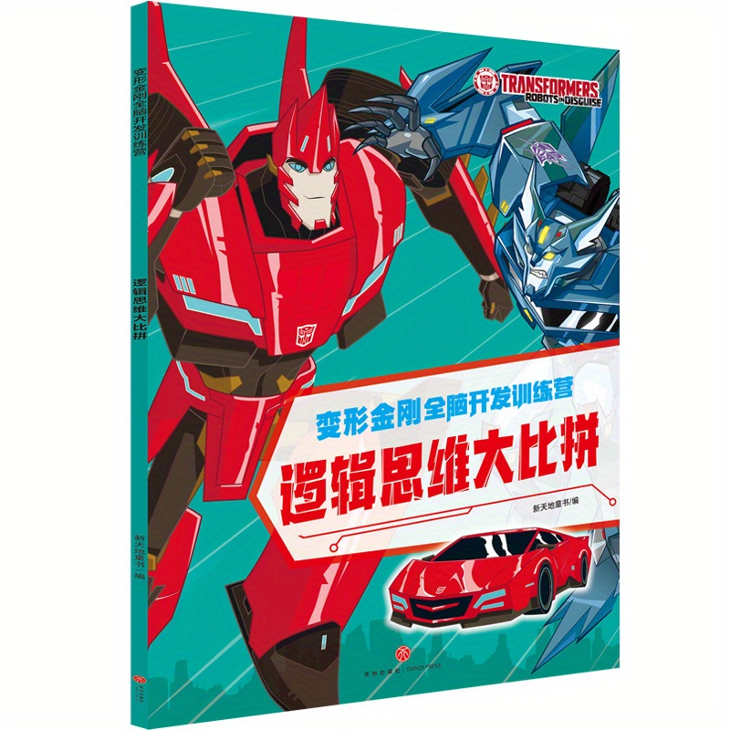 Puzzles Book Chinese Temu