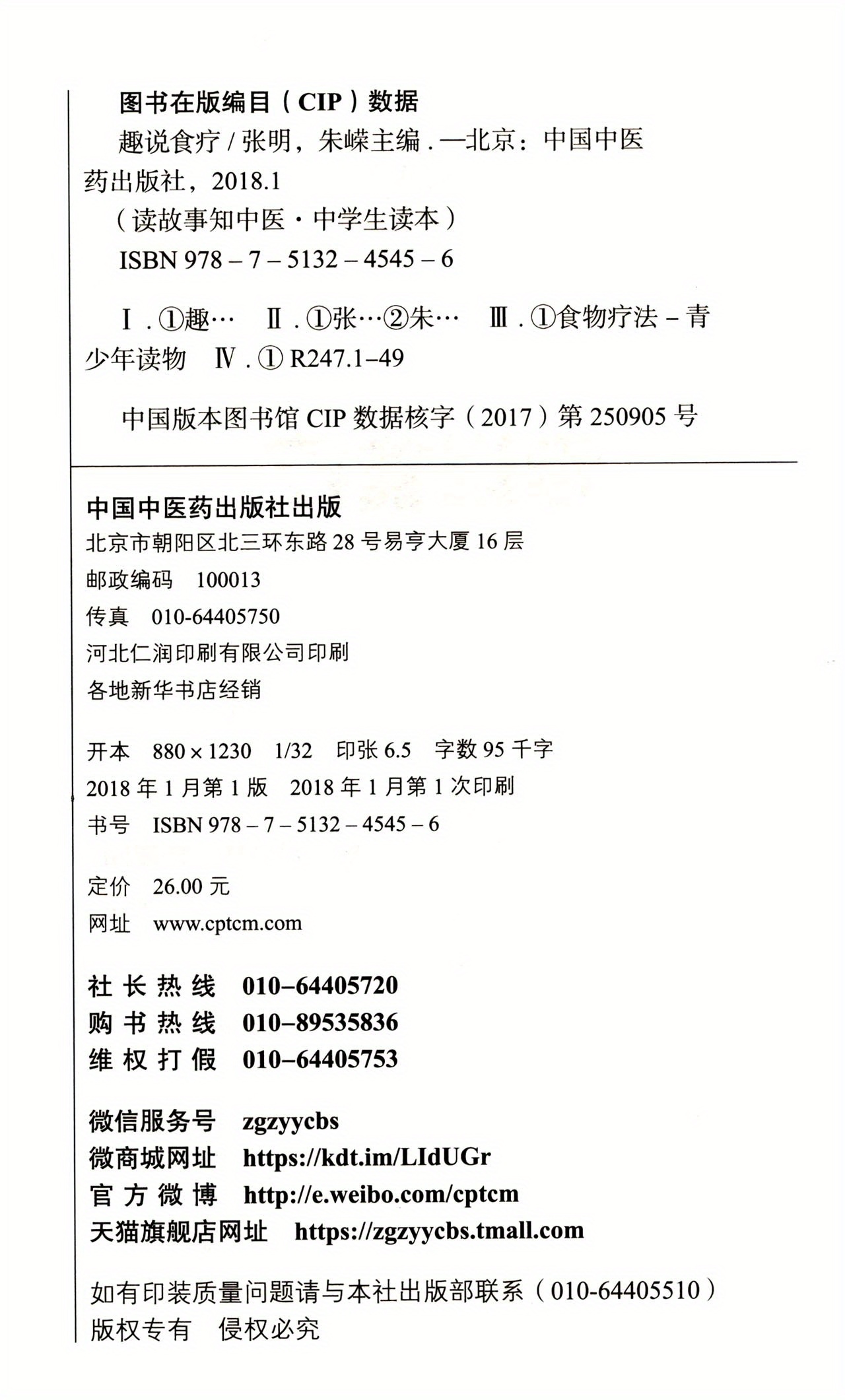 Food A Approach To Traditional Chinese Medicine For Middle School