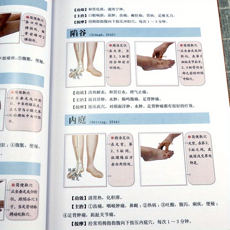 经络穴位按摩大全 人体经络穴位按摩图解手法大全家用零基础学会