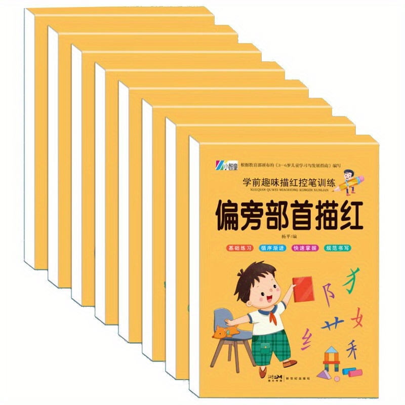 

Fun Chinese Calligraphy Practice Set For Kids - 8-book Beginner's Guide To Stroke Order & Spelling, Includes Numbered Pens, Flat Binding, Perfect For Learning Mandarin Chinese Version