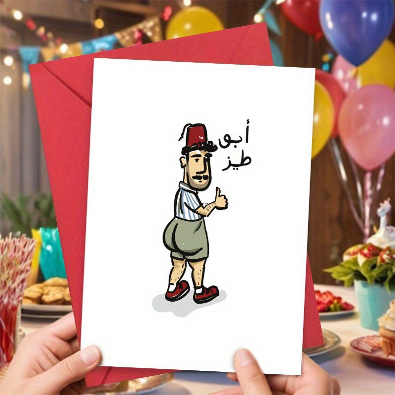 

Funny Arabic Greeting Card, 1pc Cartoon Arab Man With Juicy Butt, Humorous Mustache Character, Middle Eastern Themed Birthday Or Celebration Card For Family & Friends