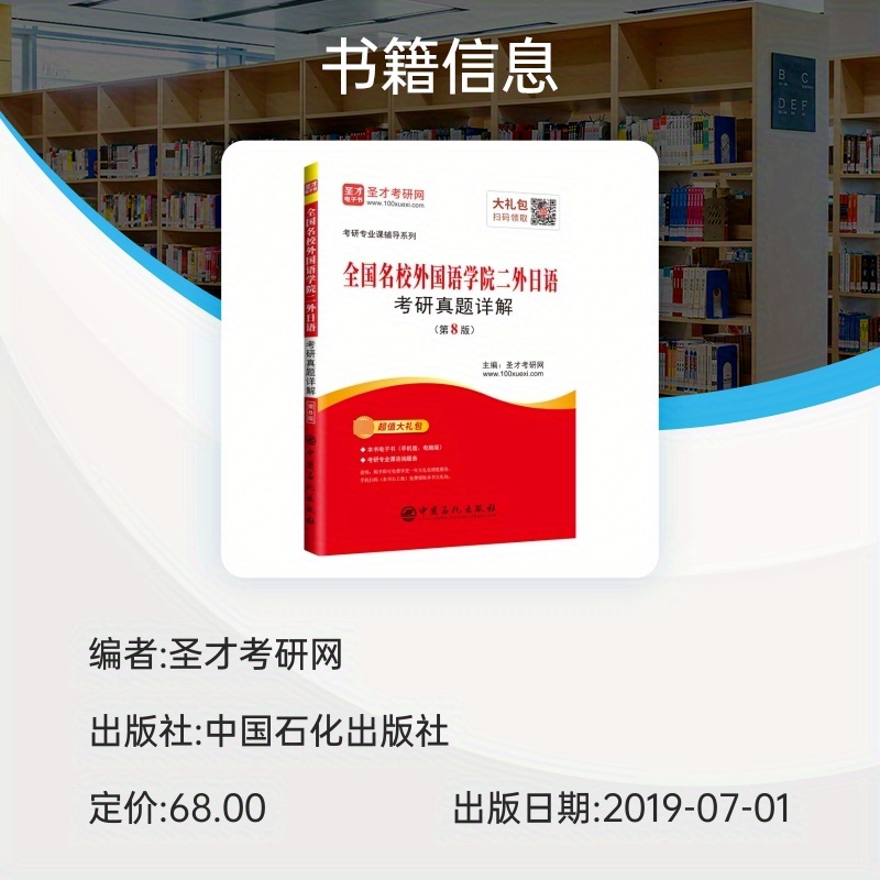     of japanese language test   for national famous   languages colleges 8th   postgraduate entrance examination professional course   series chinese version 1