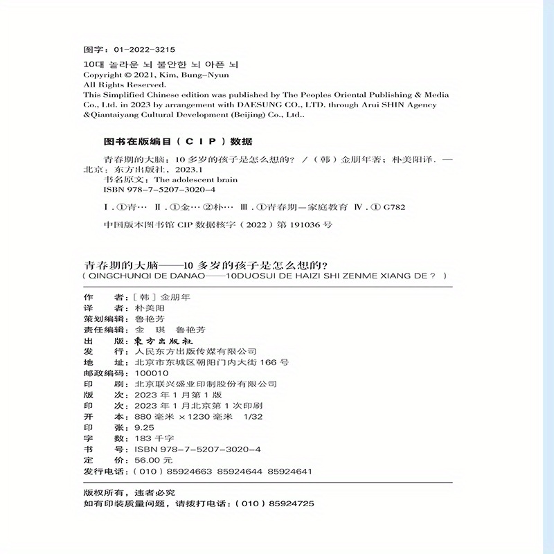 The Teenage Brain How 10 To 18 Year Olds And A Guide And Educators