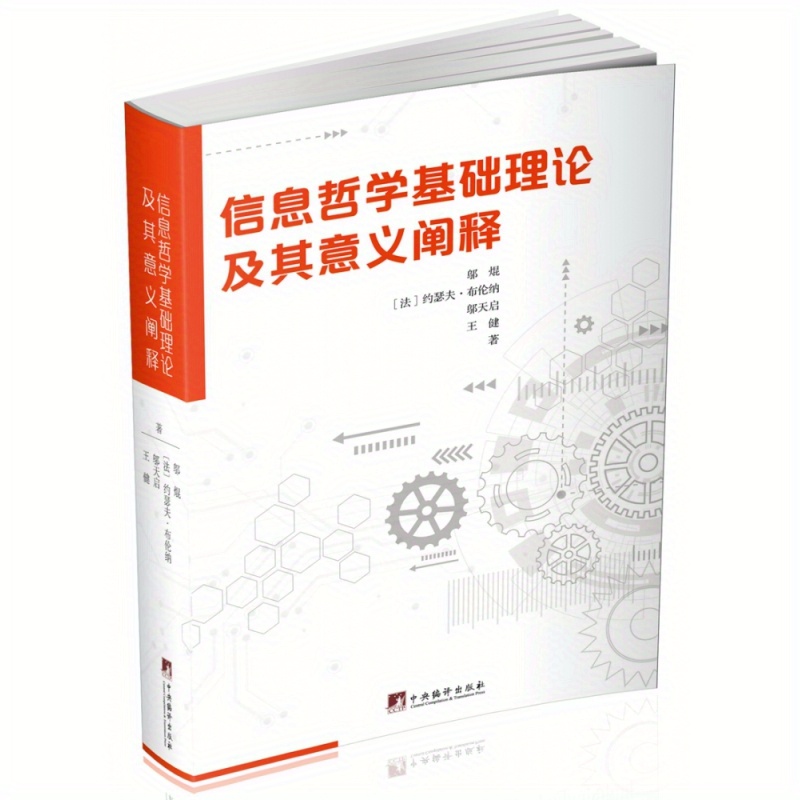 Informationen Grundlagentheorie Bedeutung Temu Germany