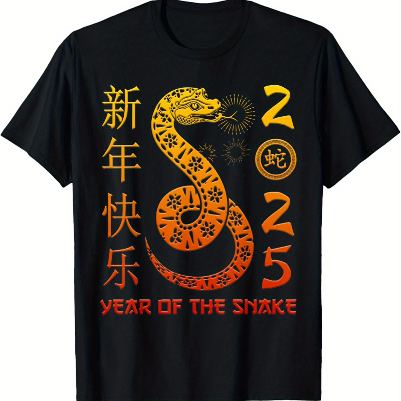 

2025 New Snake, Chinese New Year 2025 T-shirt, Black, Casual, Short Sleeve, Men's, Sports T-shirt 220g