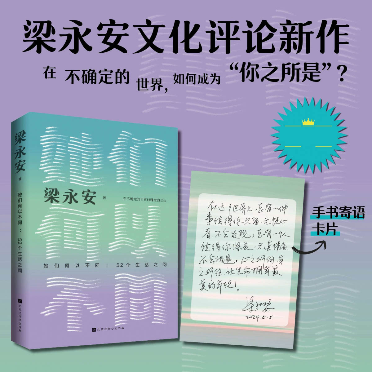 

Why They Are Different: 52 Questions About Life, Bookuu Chinese Version