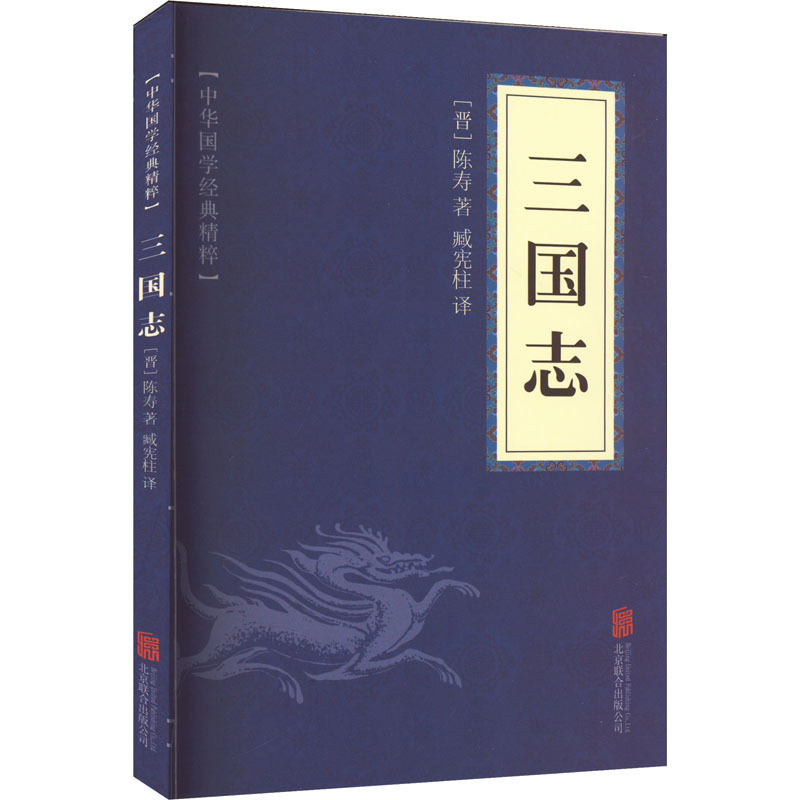 

3 Kingdoms: A Classic Chinese Novel, Chinese Version