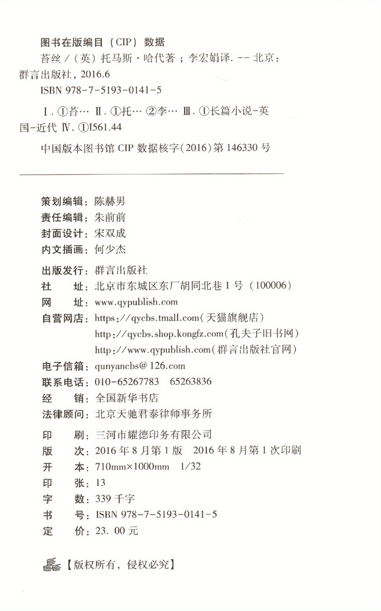 D'urbervilles Full Translation Youth Temu