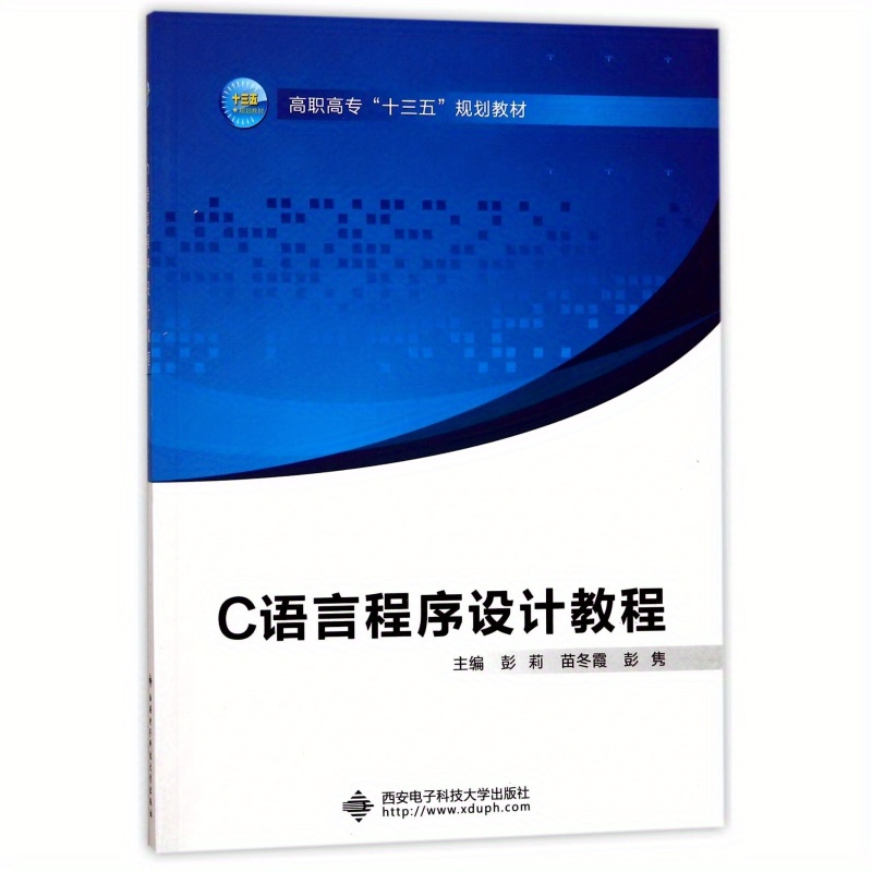 C Programming High Vocational Temu