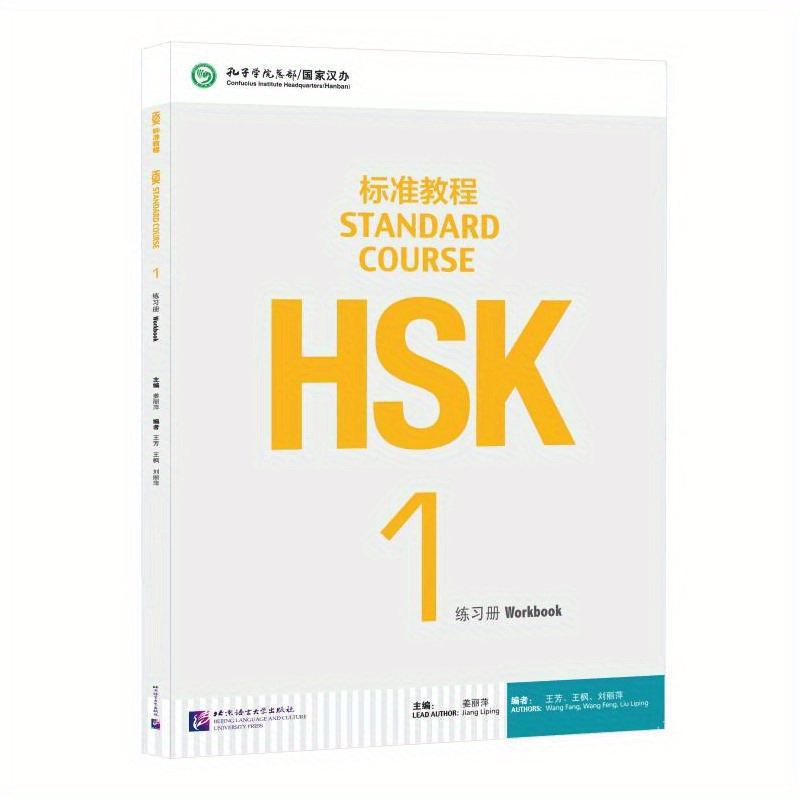 

Hsk Standard Course 1 Practice Workbook: A Language Learning Guide For Beginners, Chinese Version