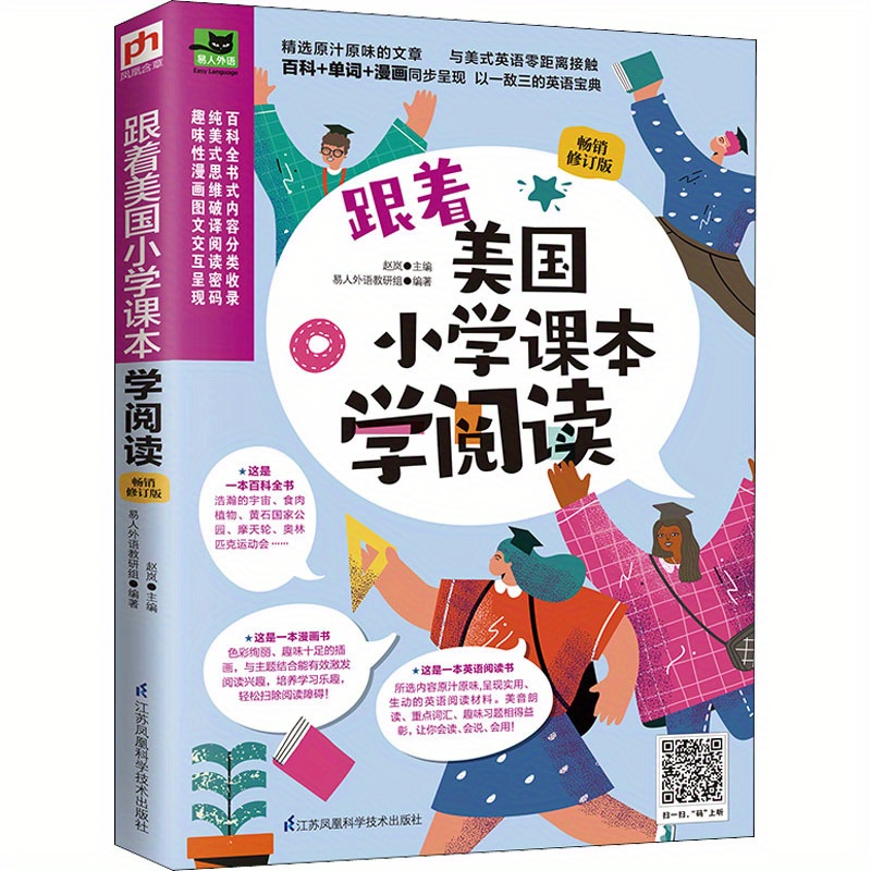 Guided Science Readers サイエンス・リーダー　CD付　洋書 英語絵本 Guided Science Readers サイエンス・リーダー Guided