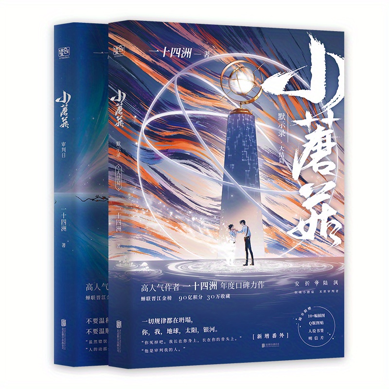 

Little Mushroom (2 Volumes) Chinese Version